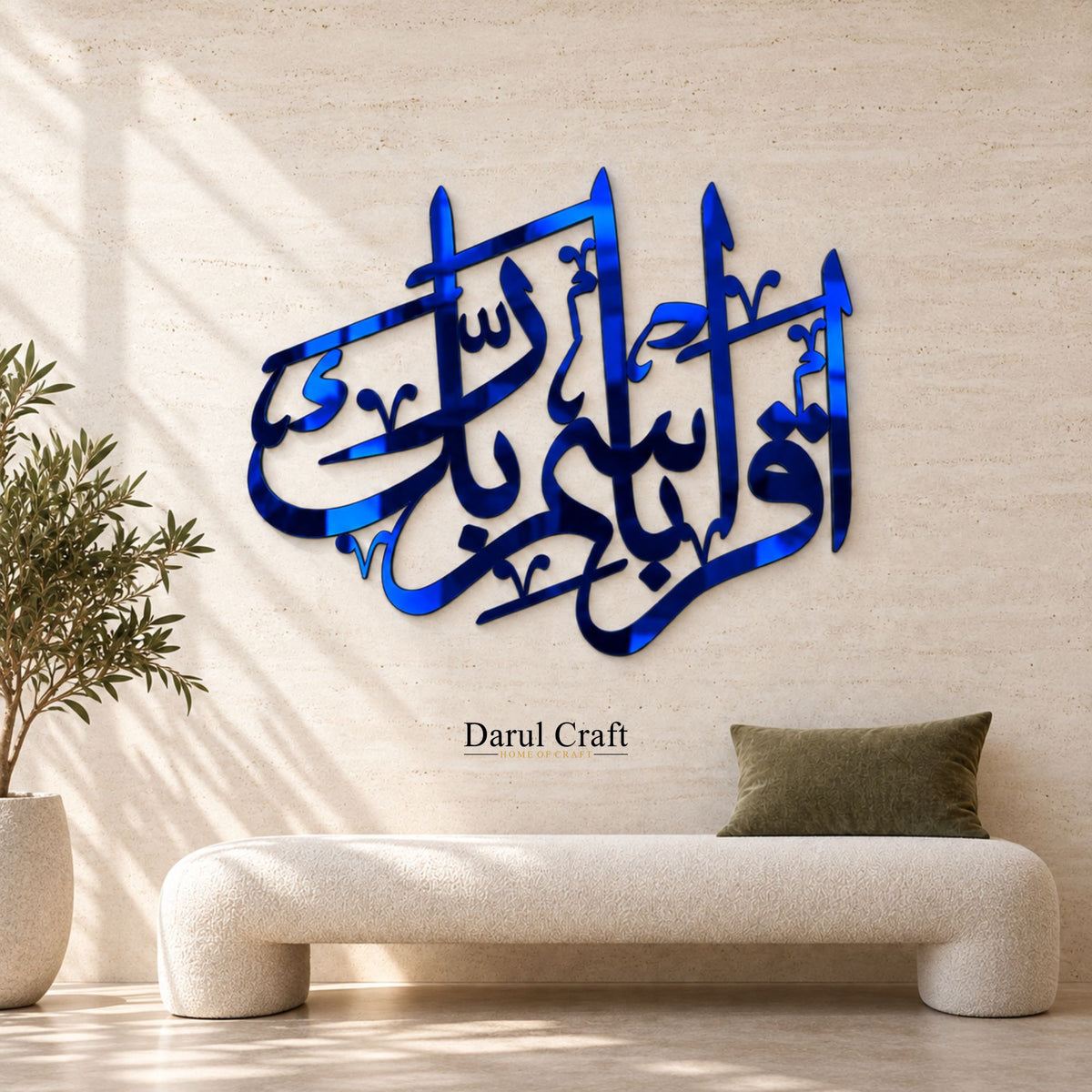 Iqra Bismi Rabbik Islamic Calligraphy Wall Art – Laser Cut Acrylic Home Décor