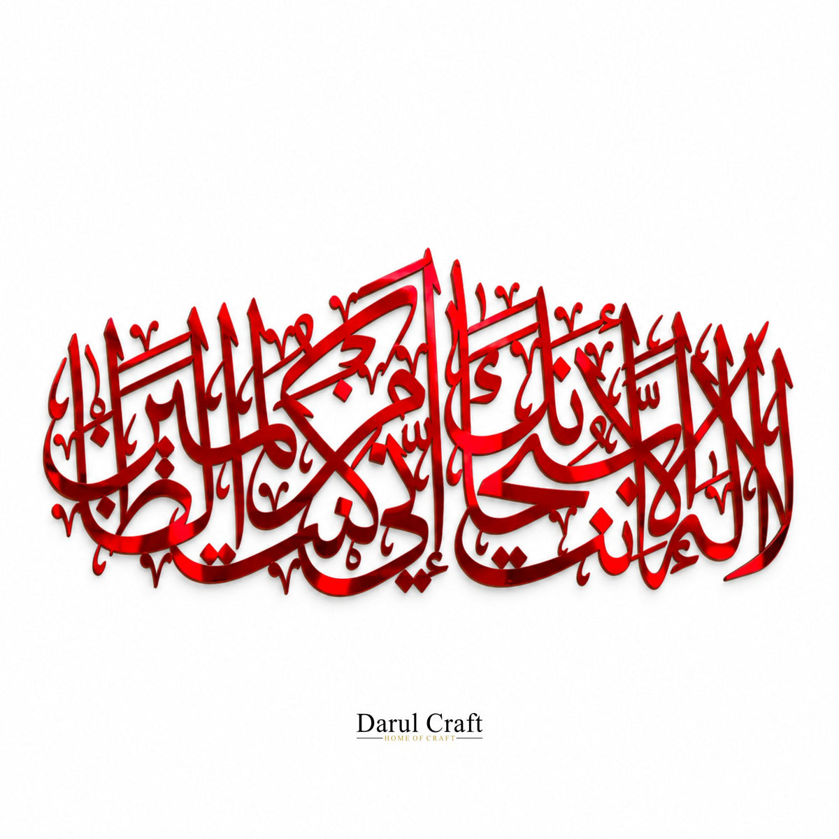 La Ilaha Illa Anta Subhanaka Inni Kuntu Minaz-Zalimeen Islamic Calligraphy Wall Art