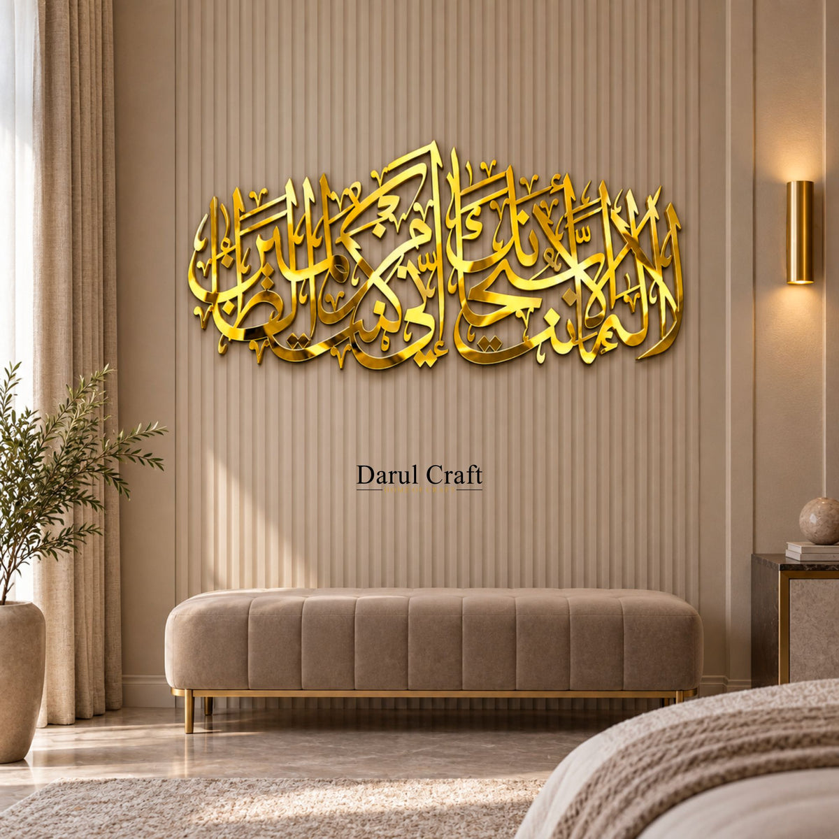 La Ilaha Illa Anta Subhanaka Inni Kuntu Minaz-Zalimeen Islamic Calligraphy Wall Art