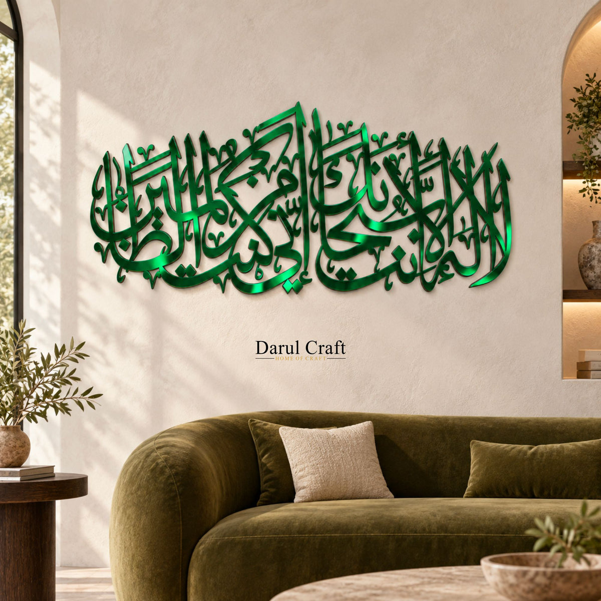 La Ilaha Illa Anta Subhanaka Inni Kuntu Minaz-Zalimeen Islamic Calligraphy Wall Art