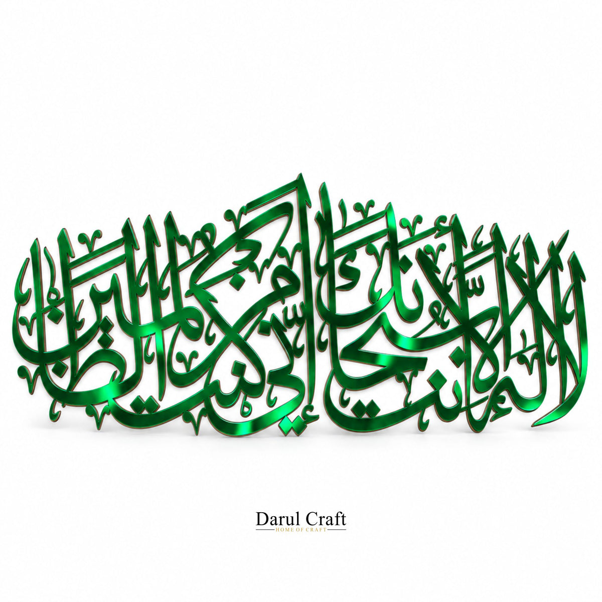 La Ilaha Illa Anta Subhanaka Inni Kuntu Minaz-Zalimeen Islamic Calligraphy Wall Art