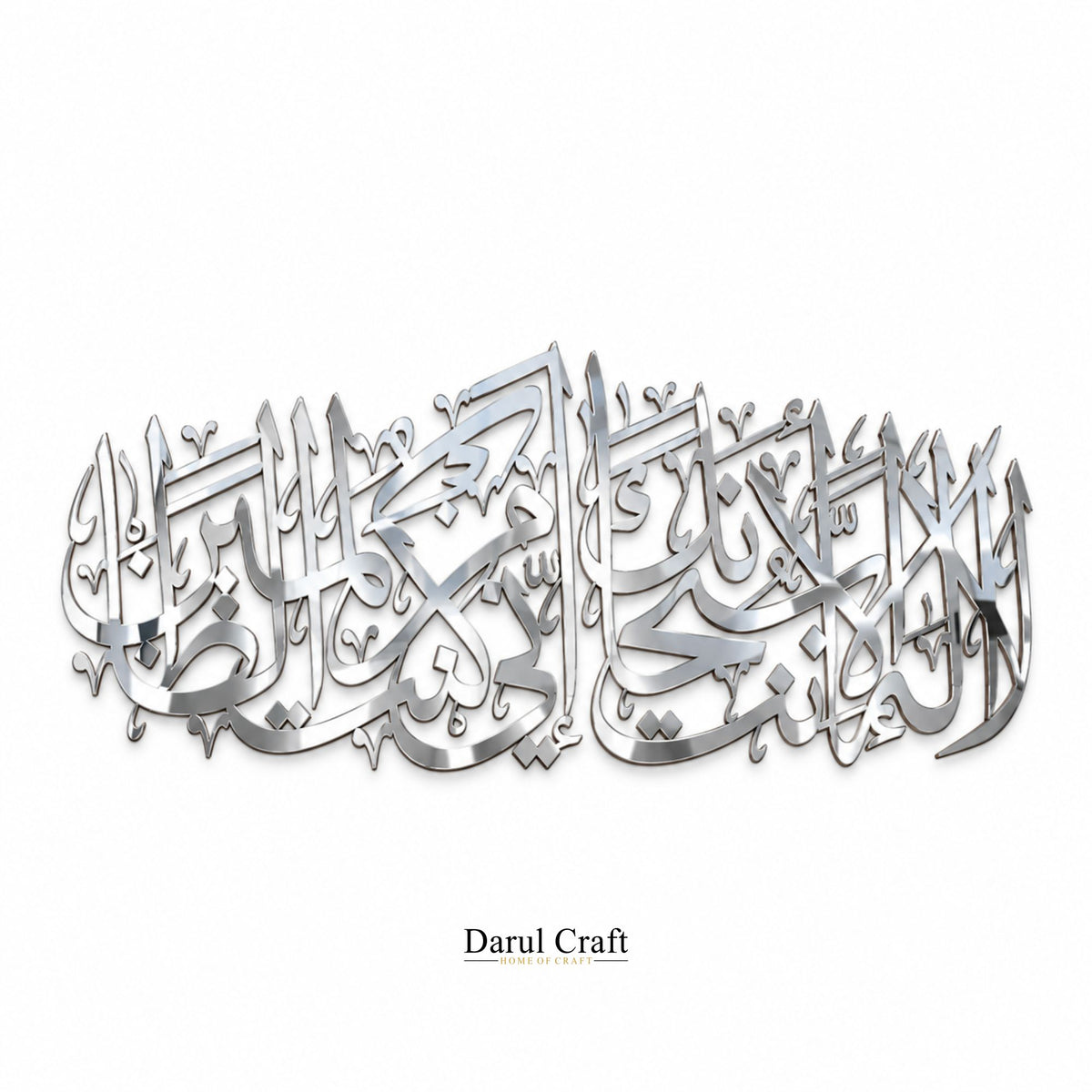 La Ilaha Illa Anta Subhanaka Inni Kuntu Minaz-Zalimeen Islamic Calligraphy Wall Art