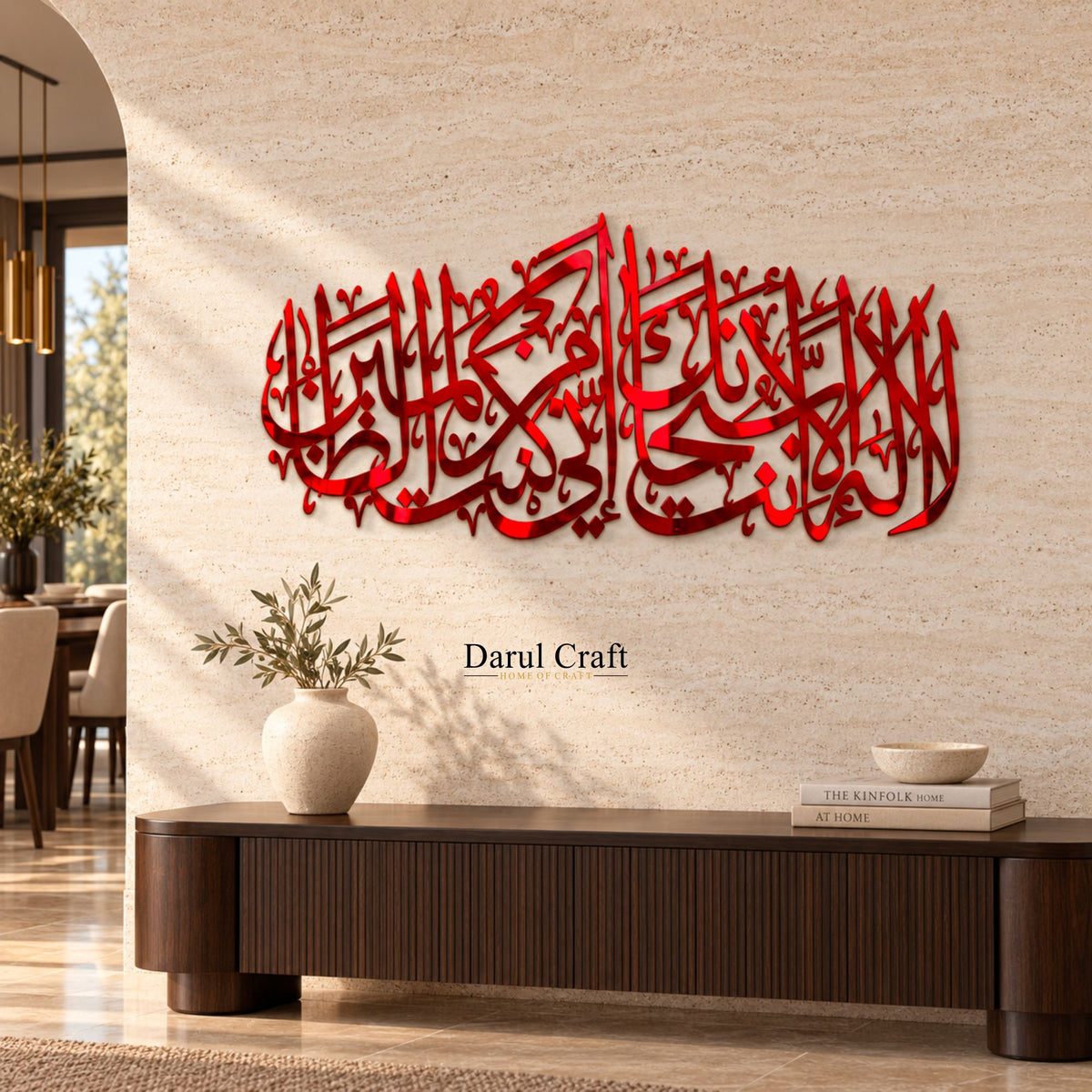 La Ilaha Illa Anta Subhanaka Inni Kuntu Minaz-Zalimeen Islamic Calligraphy Wall Art