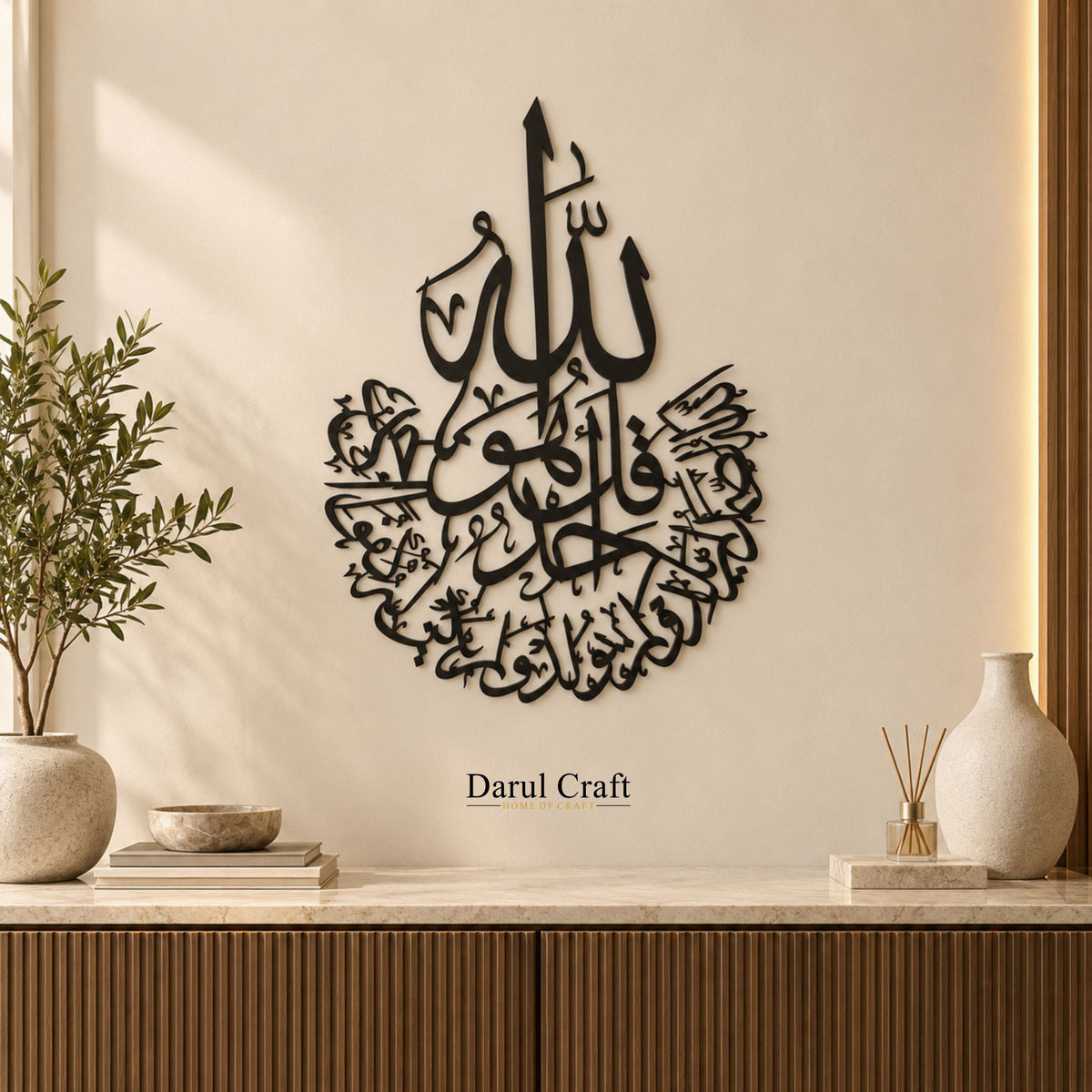 Surah Al-Ikhlas Islamic Wall Art | Black MDF Calligraphy Décor