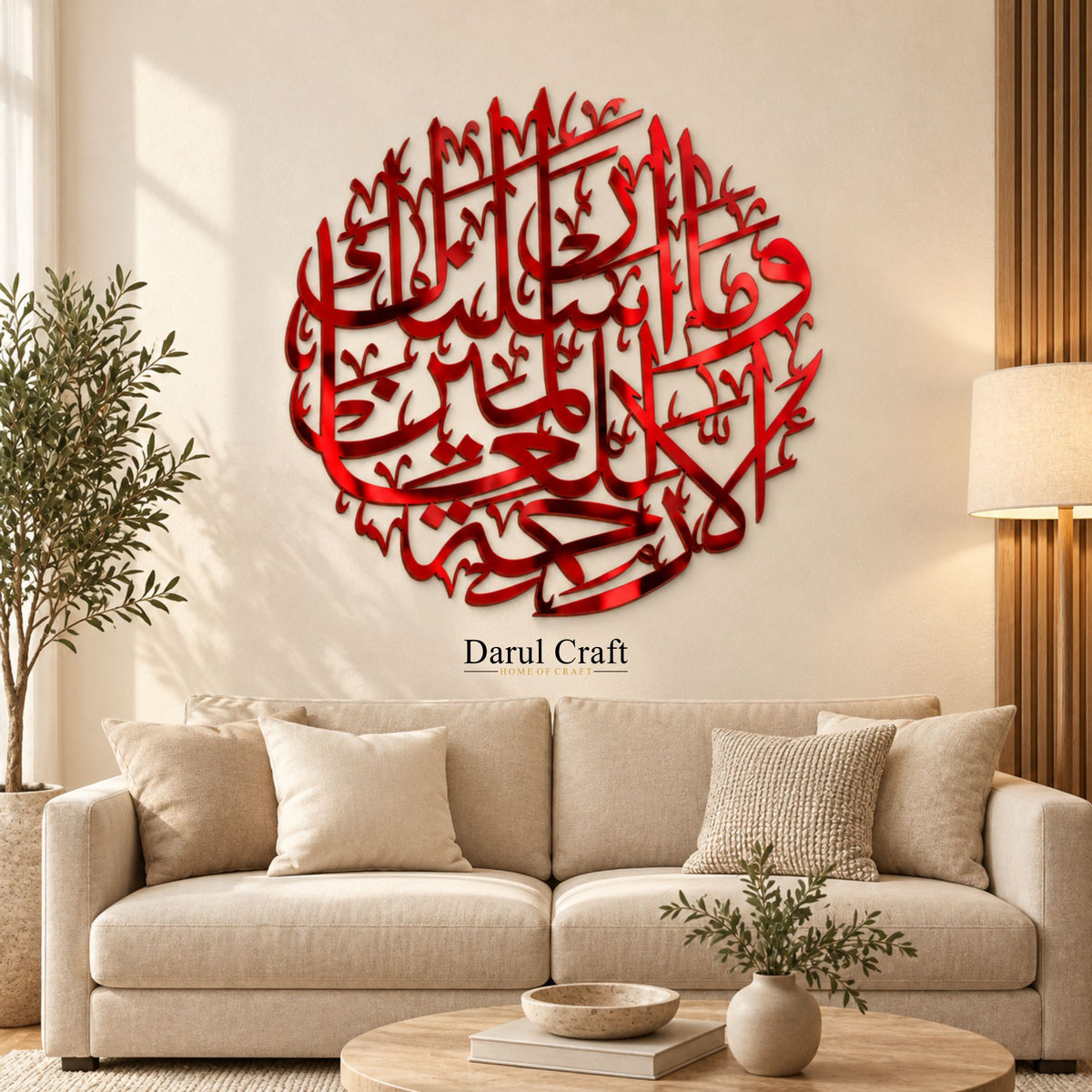 Wa Ma Arsalnaka Illa Rehmatallil Alameen | 3D Acrylic Islamic Calligraphy Wall Art