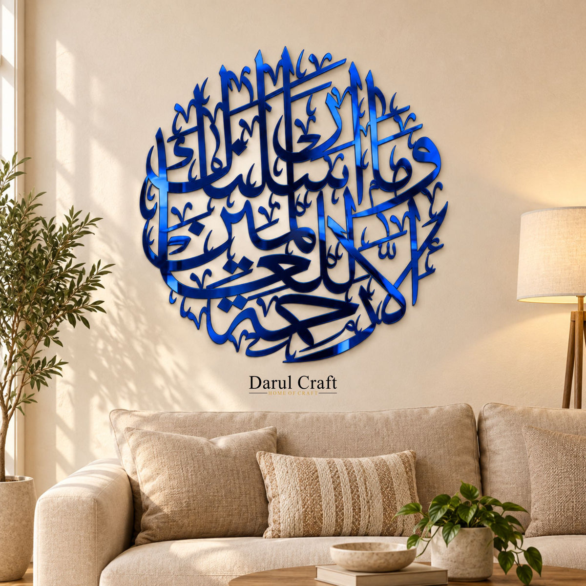 Wa Ma Arsalnaka Illa Rehmatallil Alameen | 3D Acrylic Islamic Calligraphy Wall Art