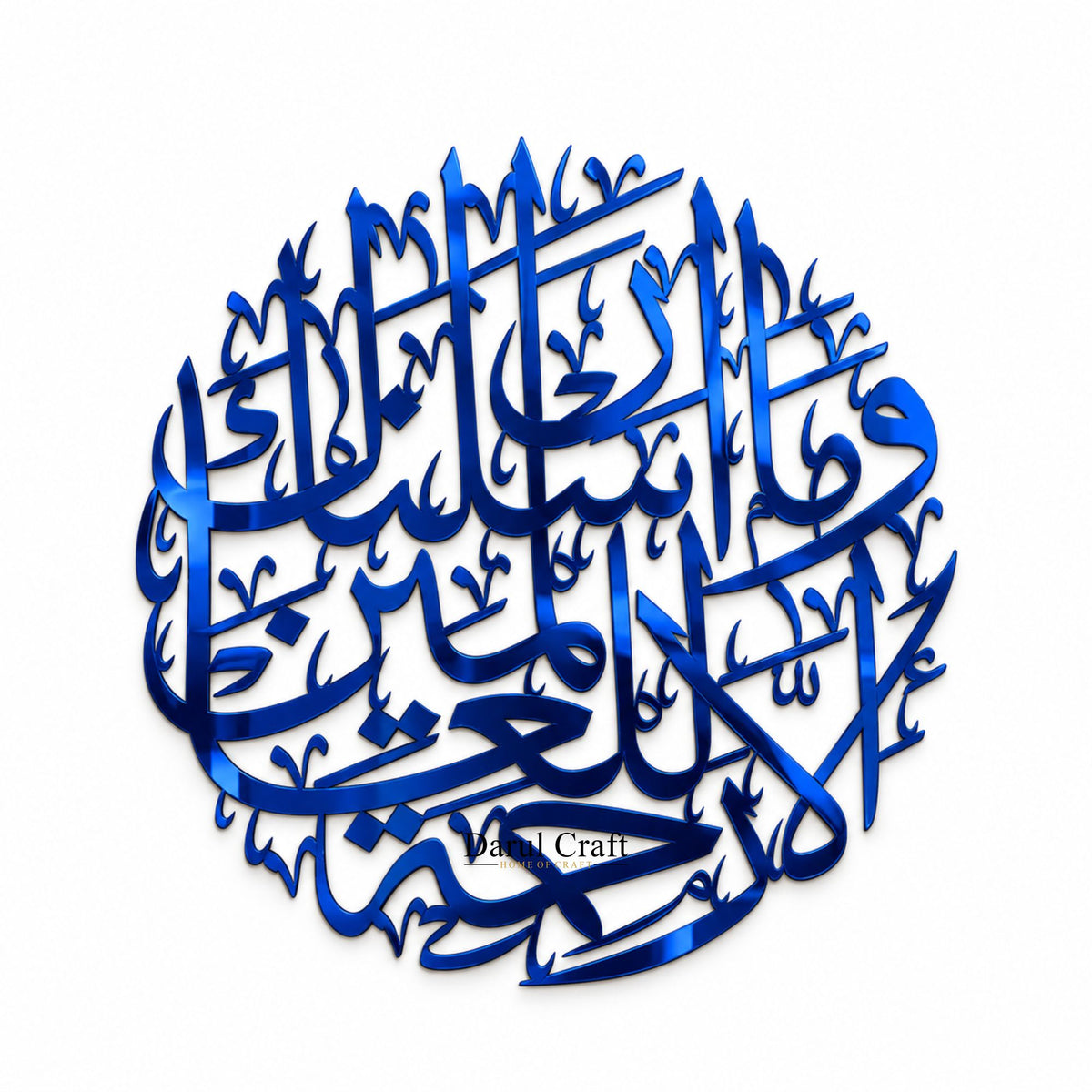 Wa Ma Arsalnaka Illa Rehmatallil Alameen | 3D Acrylic Islamic Calligraphy Wall Art