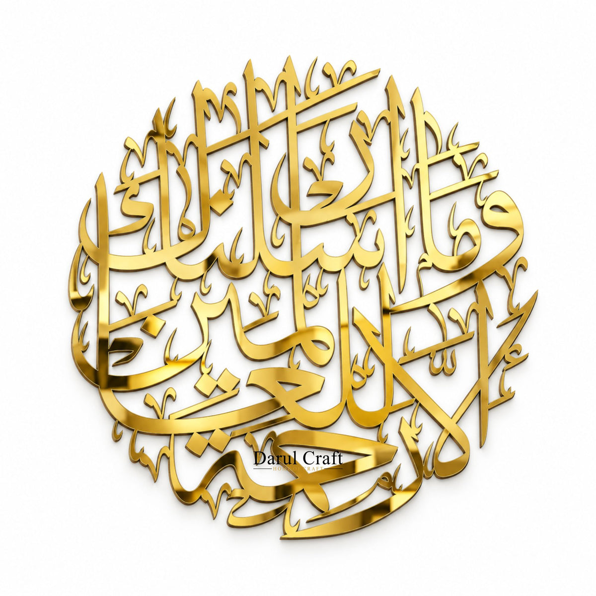 Wa Ma Arsalnaka Illa Rehmatallil Alameen | 3D Acrylic Islamic Calligraphy Wall Art