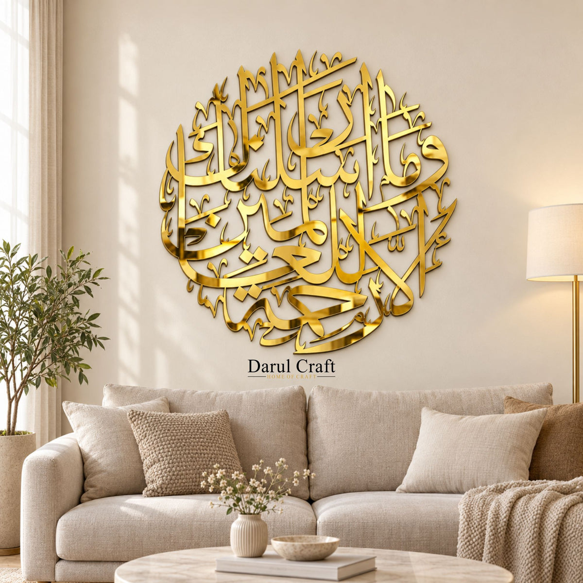 Wa Ma Arsalnaka Illa Rehmatallil Alameen | 3D Acrylic Islamic Calligraphy Wall Art