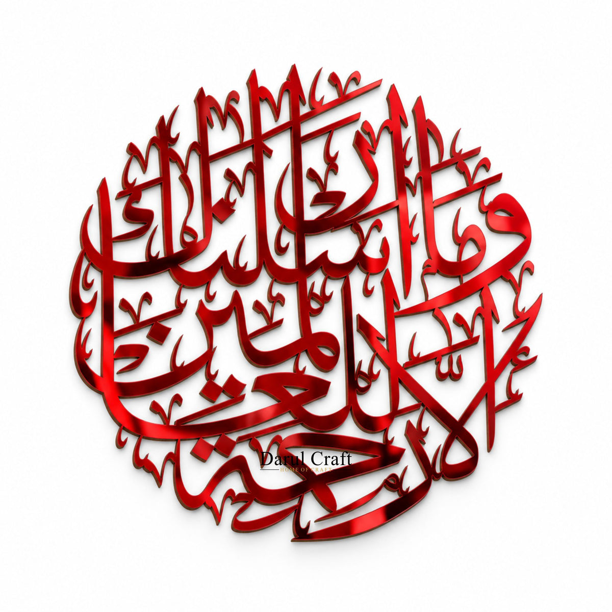 Wa Ma Arsalnaka Illa Rehmatallil Alameen | 3D Acrylic Islamic Calligraphy Wall Art