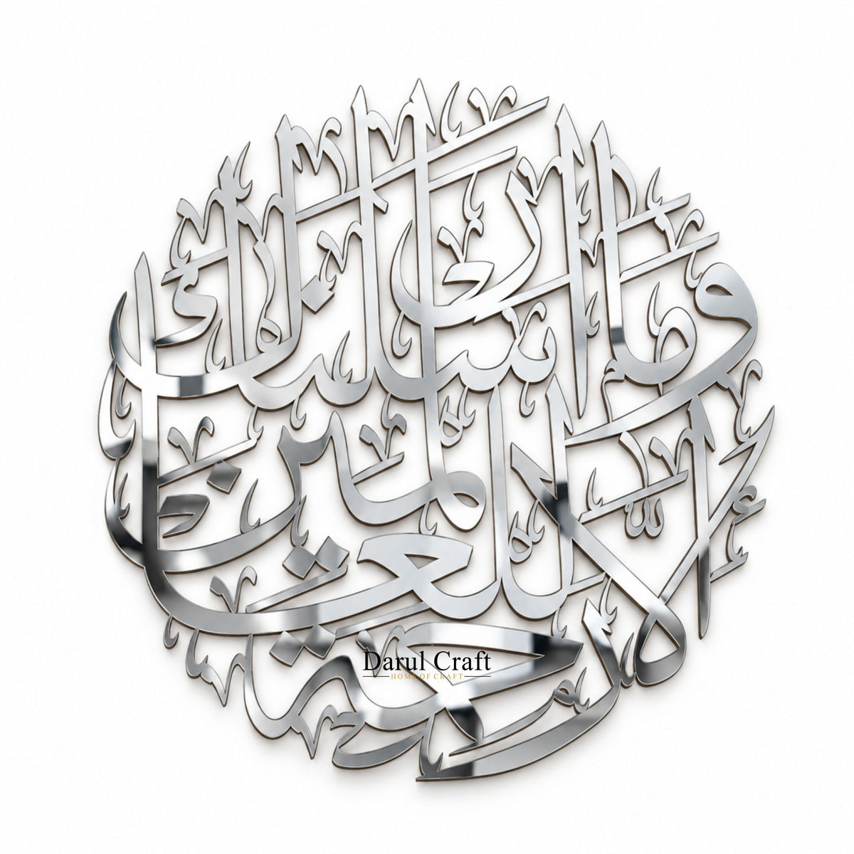 Wa Ma Arsalnaka Illa Rehmatallil Alameen | 3D Acrylic Islamic Calligraphy Wall Art