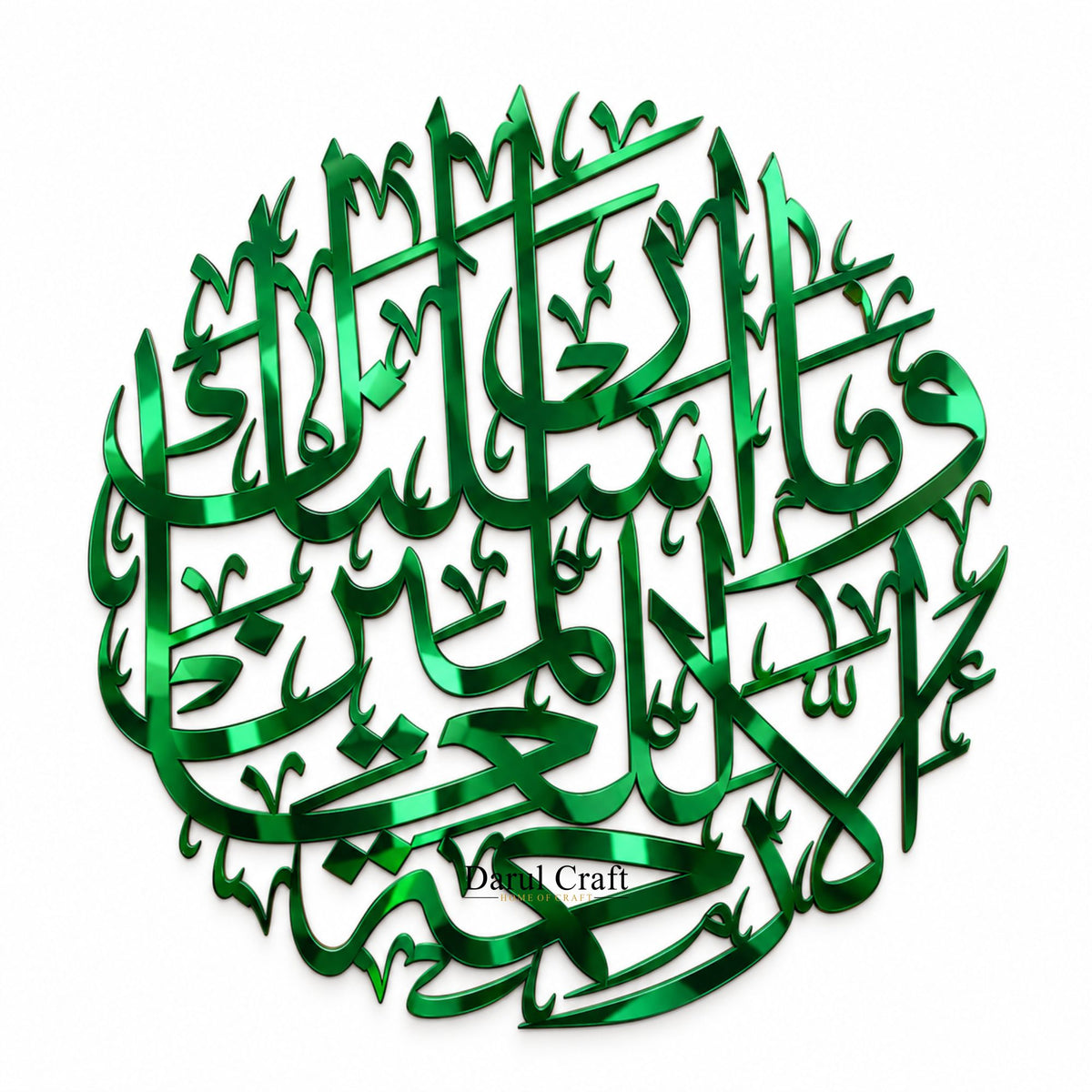 Wa Ma Arsalnaka Illa Rehmatallil Alameen | 3D Acrylic Islamic Calligraphy Wall Art