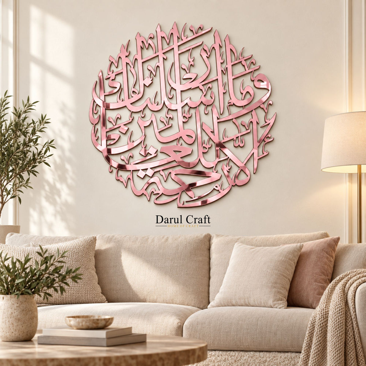 Wa Ma Arsalnaka Illa Rehmatallil Alameen | 3D Acrylic Islamic Calligraphy Wall Art