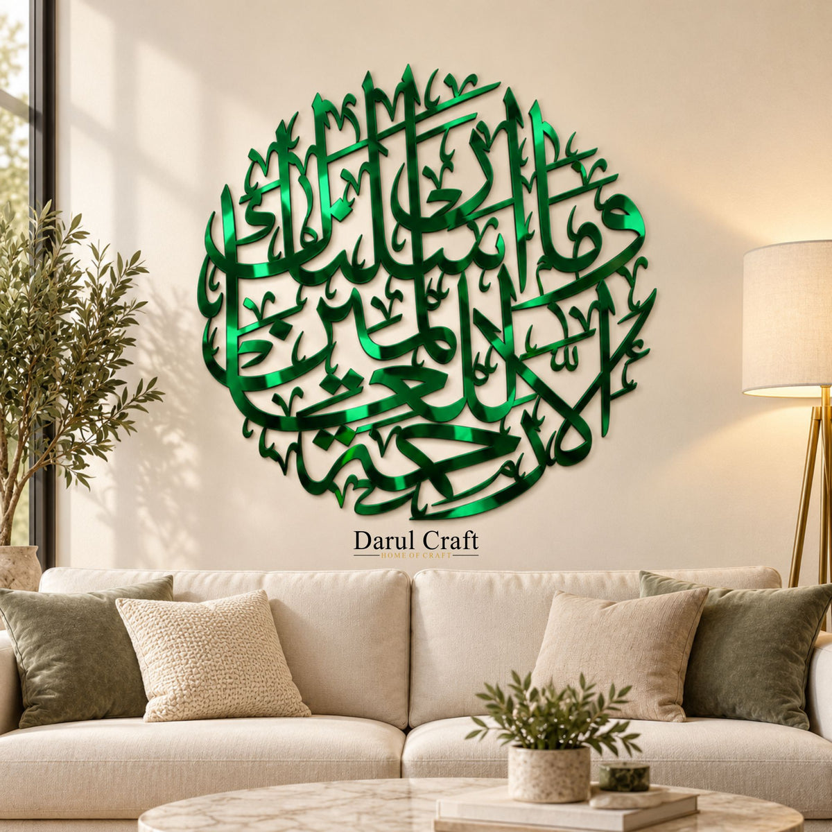 Wa Ma Arsalnaka Illa Rehmatallil Alameen | 3D Acrylic Islamic Calligraphy Wall Art