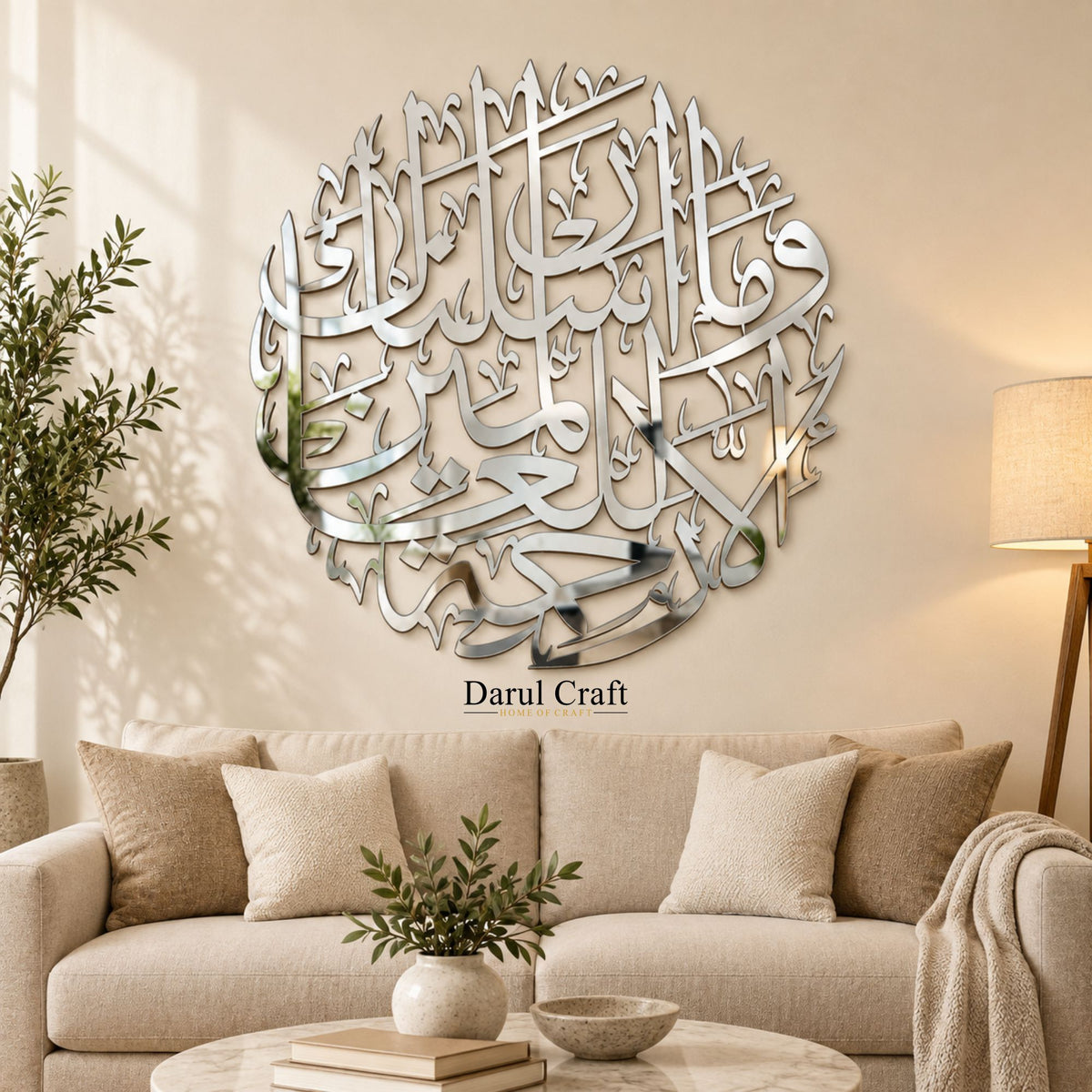 Wa Ma Arsalnaka Illa Rehmatallil Alameen | 3D Acrylic Islamic Calligraphy Wall Art