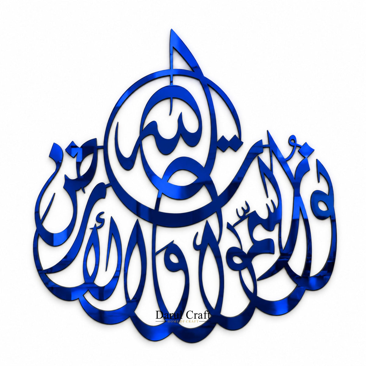 Allah Hu Noor Us Samawati Wal Ard | 3D Acrylic Islamic Wall Art
