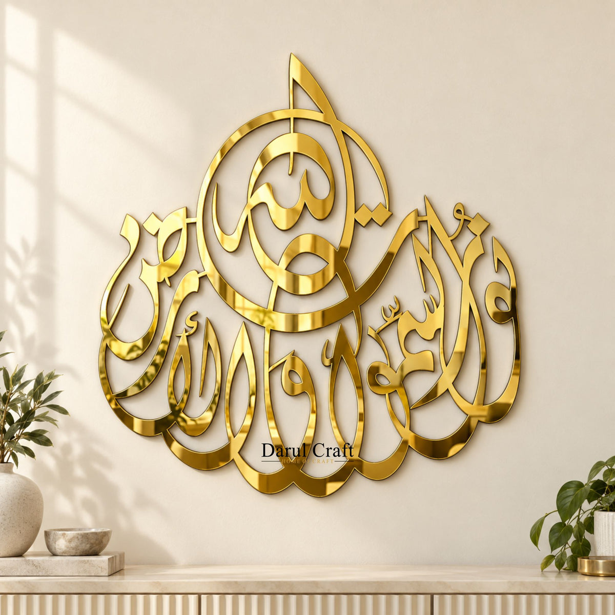 Allah Hu Noor Us Samawati Wal Ard | 3D Acrylic Islamic Wall Art