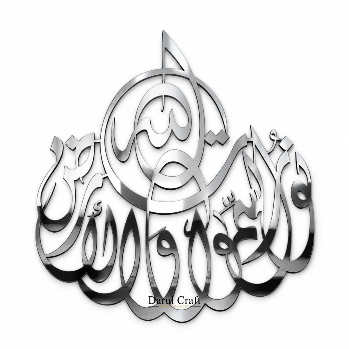 Allah Hu Noor Us Samawati Wal Ard | 3D Acrylic Islamic Wall Art