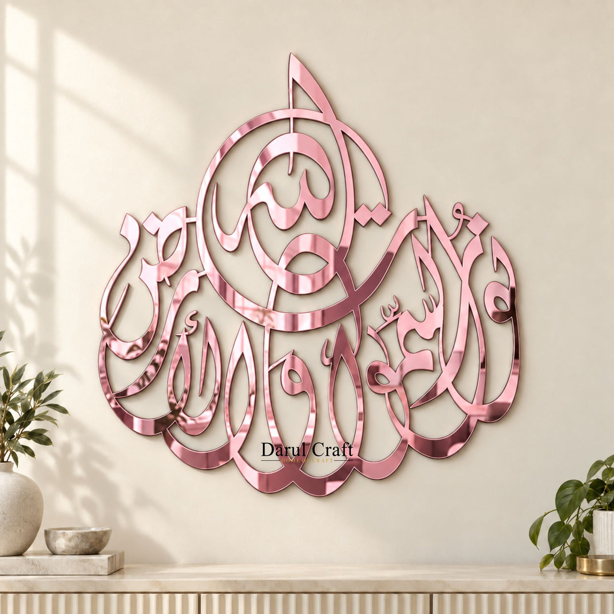 Allah Hu Noor Us Samawati Wal Ard | 3D Acrylic Islamic Wall Art