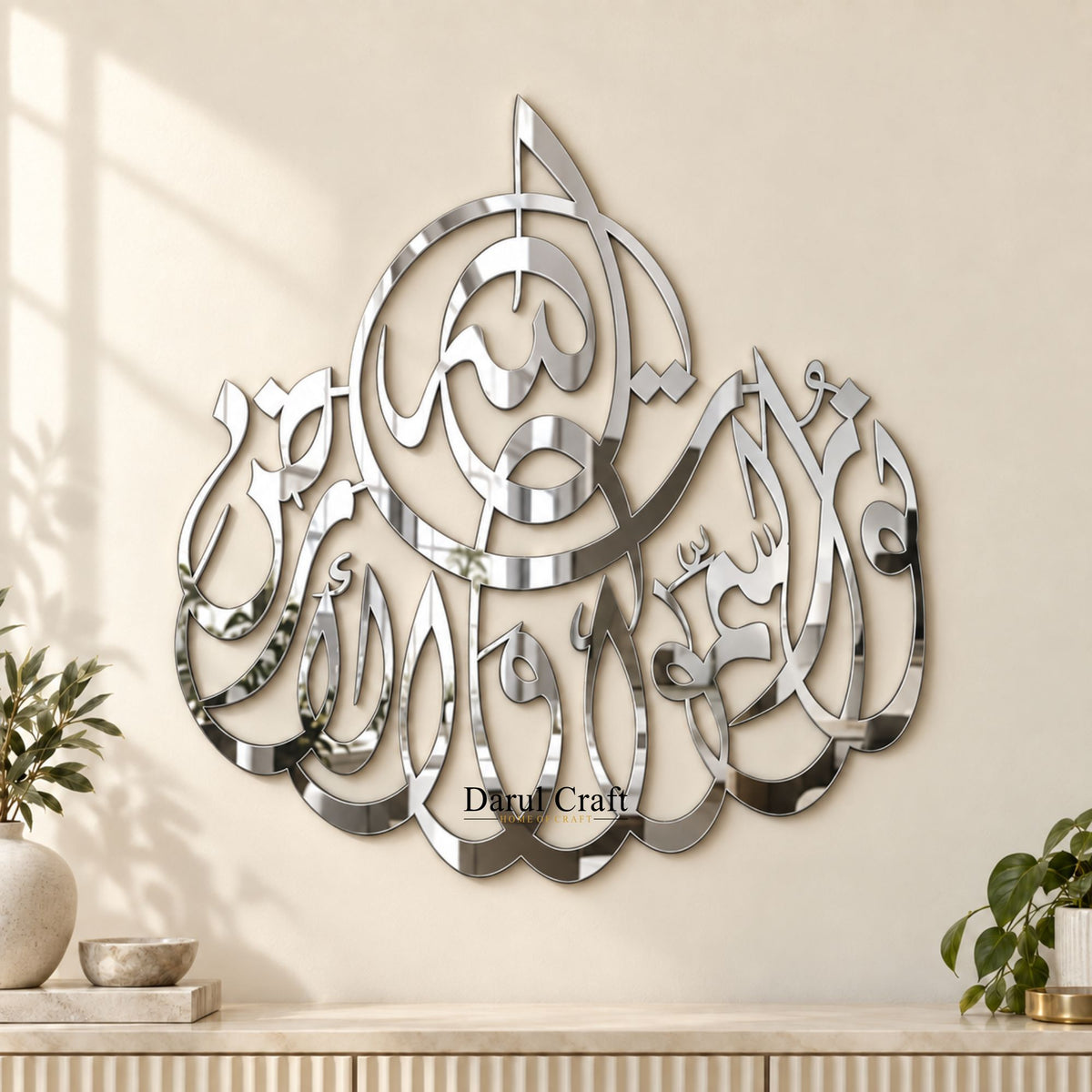 Allah Hu Noor Us Samawati Wal Ard | 3D Acrylic Islamic Wall Art
