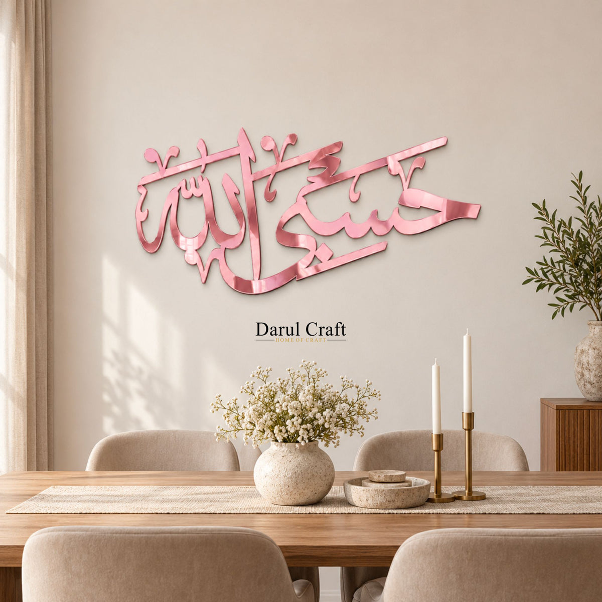 Hasbi Allah Islamic Calligraphy Acrylic Wall Art