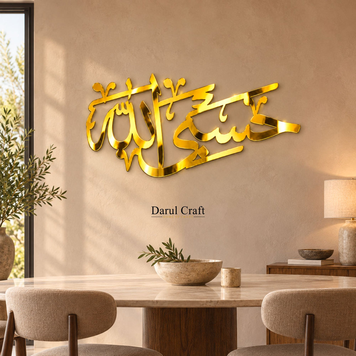 Hasbi Allah Islamic Calligraphy Acrylic Wall Art