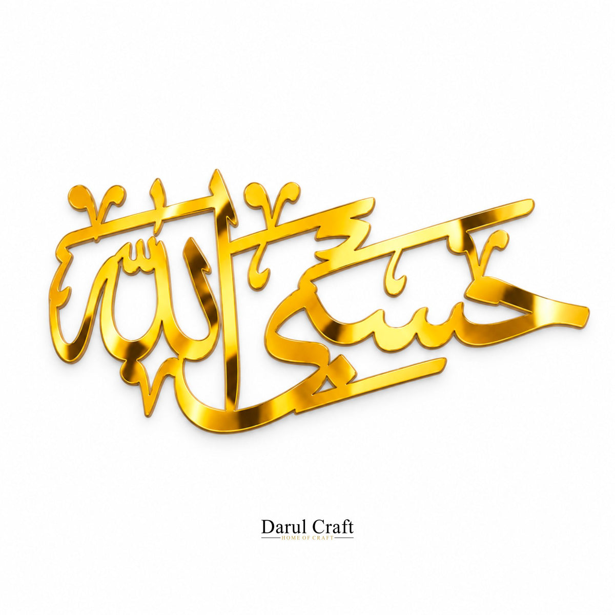 Hasbi Allah Islamic Calligraphy Acrylic Wall Art