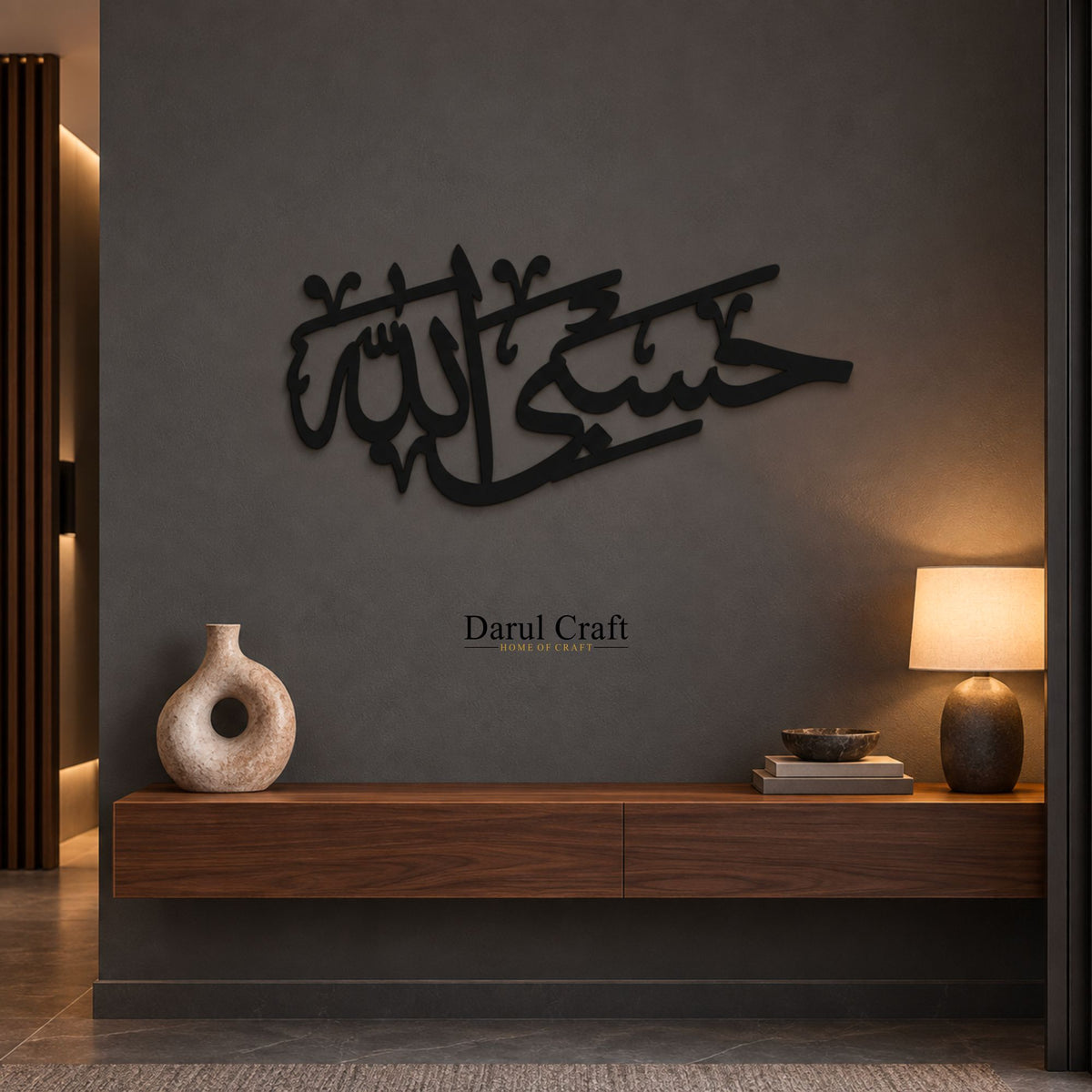 Hasbi Allah Islamic Calligraphy Wall Art – Laser Cut MDF Wall Décor