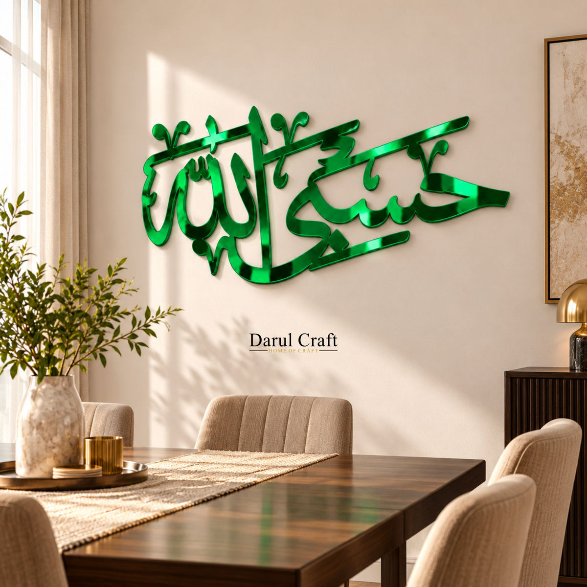 Hasbi Allah Islamic Calligraphy Acrylic Wall Art