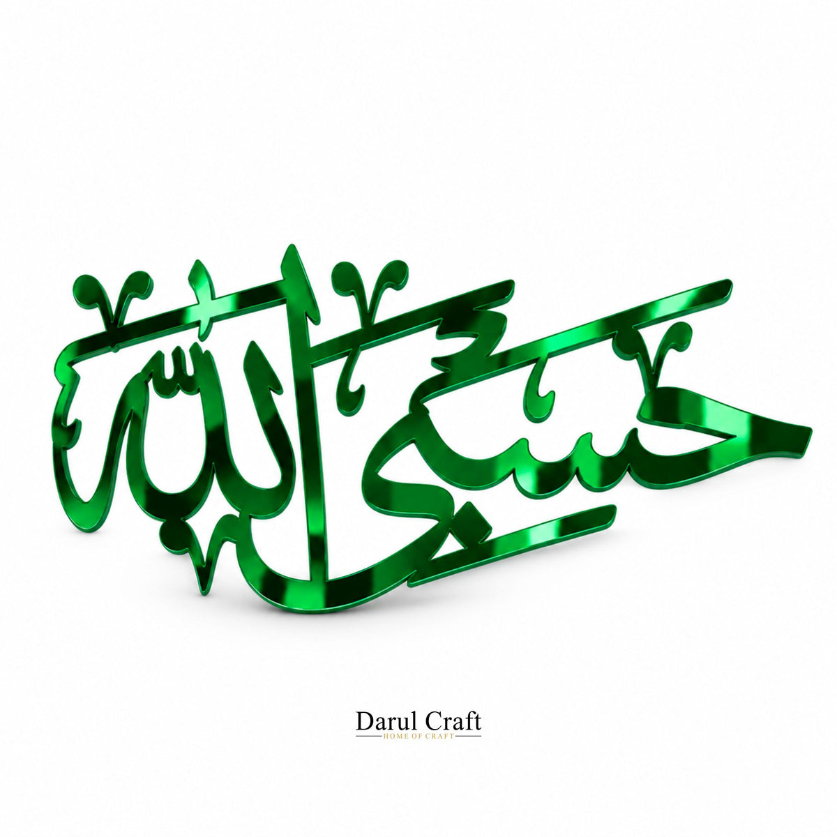 Hasbi Allah Islamic Calligraphy Acrylic Wall Art
