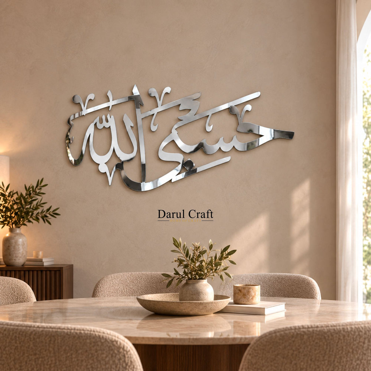 Hasbi Allah Islamic Calligraphy Acrylic Wall Art