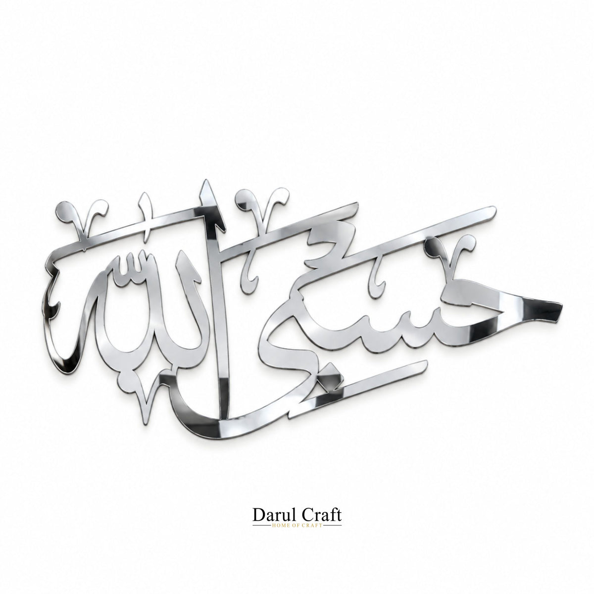 Hasbi Allah Islamic Calligraphy Acrylic Wall Art