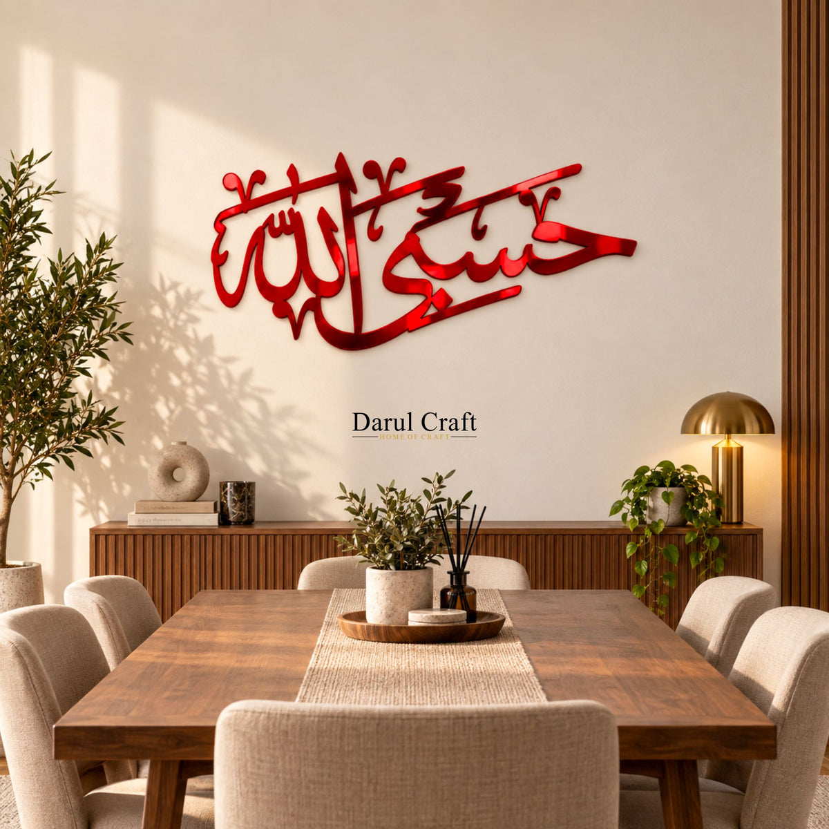 Hasbi Allah Islamic Calligraphy Acrylic Wall Art