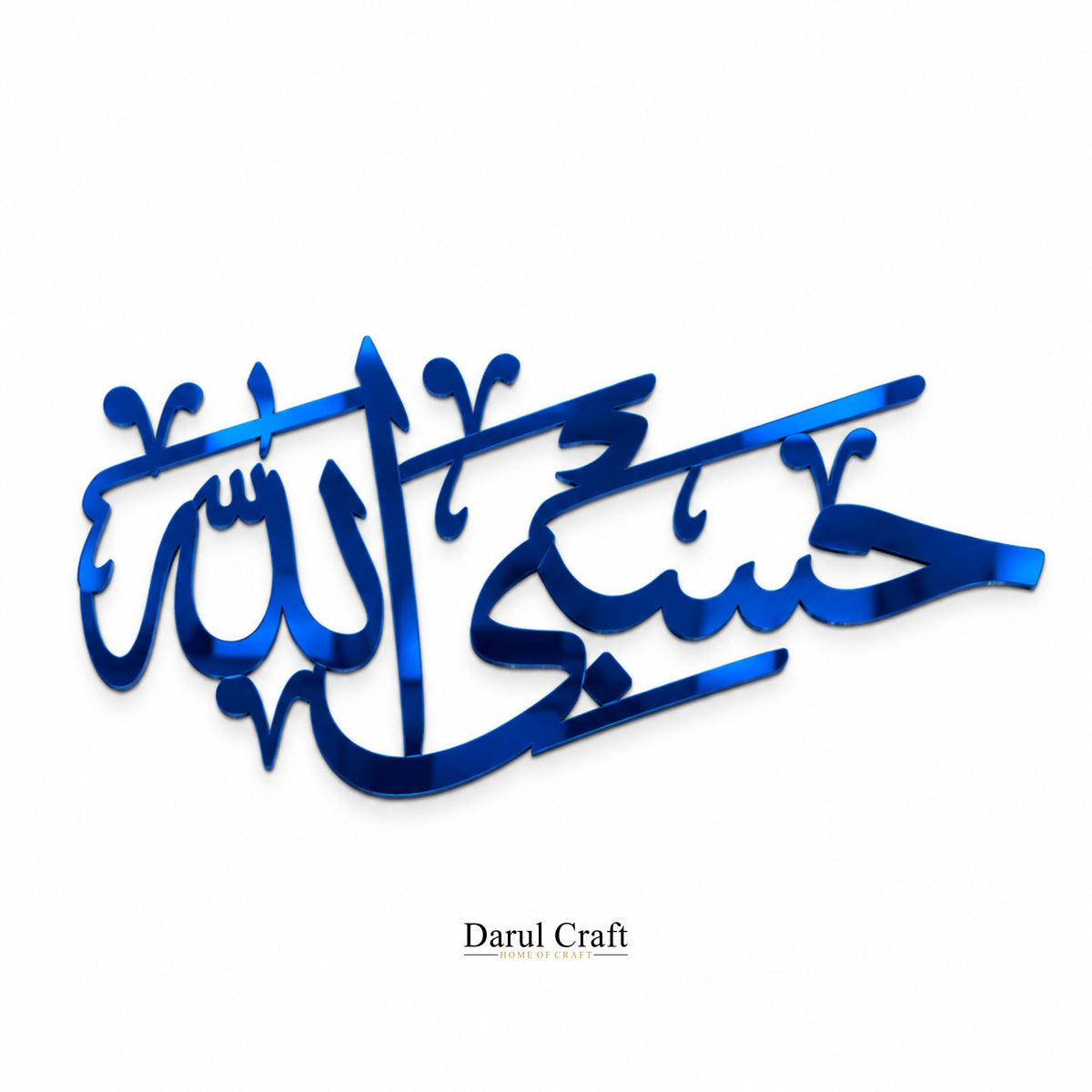 Hasbi Allah Islamic Calligraphy Acrylic Wall Art