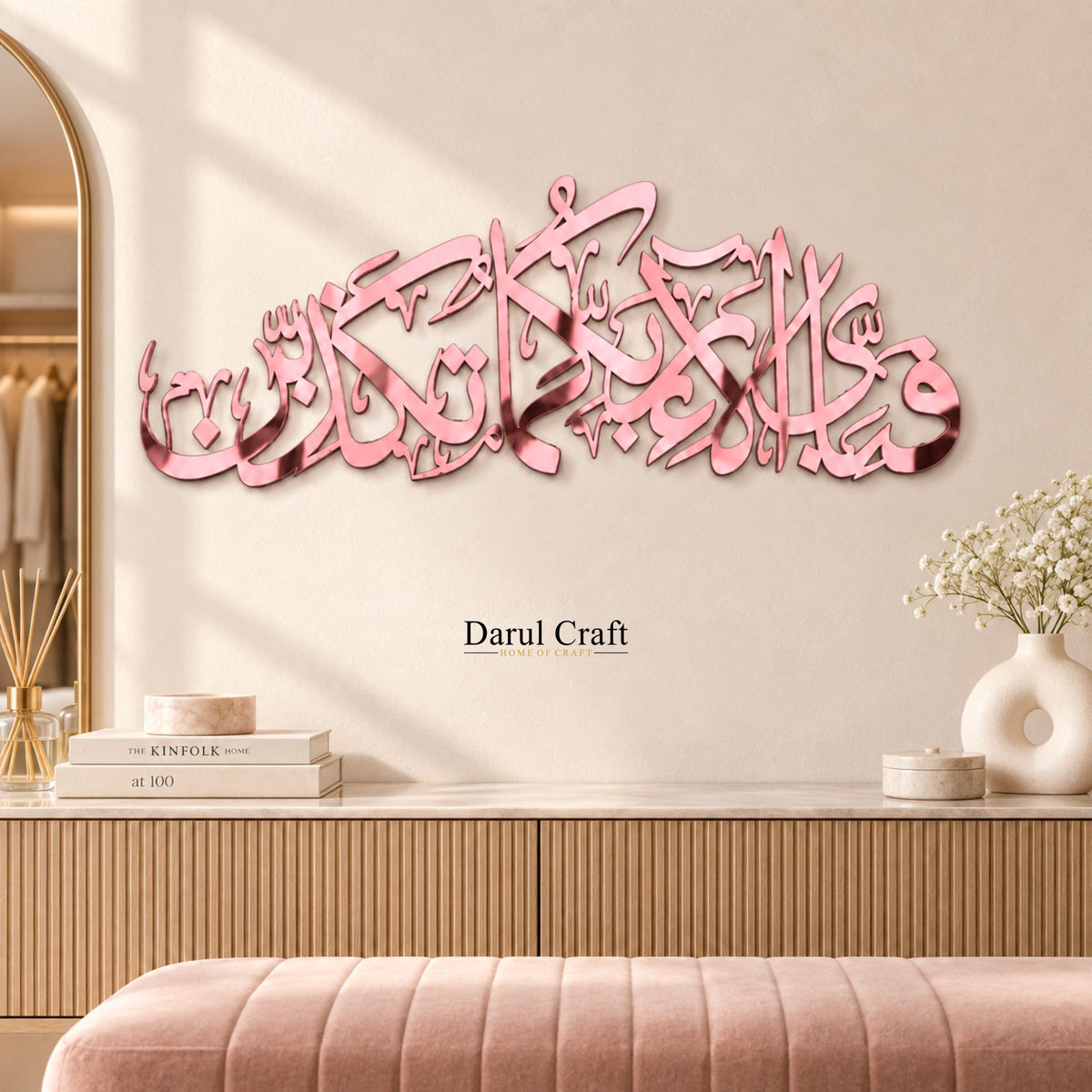 Fabi Ayyi Ala-i Rabbikuma Tukazziban – Islamic Calligraphy & Wall Art