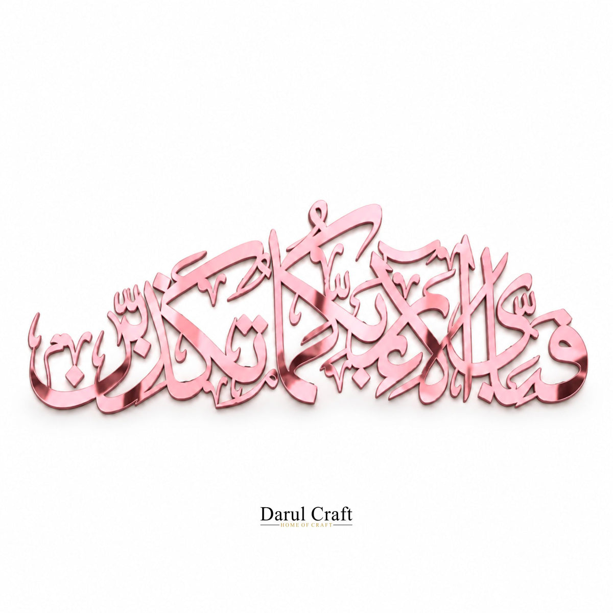 Fabi Ayyi Ala-i Rabbikuma Tukazziban – Islamic Calligraphy & Wall Art