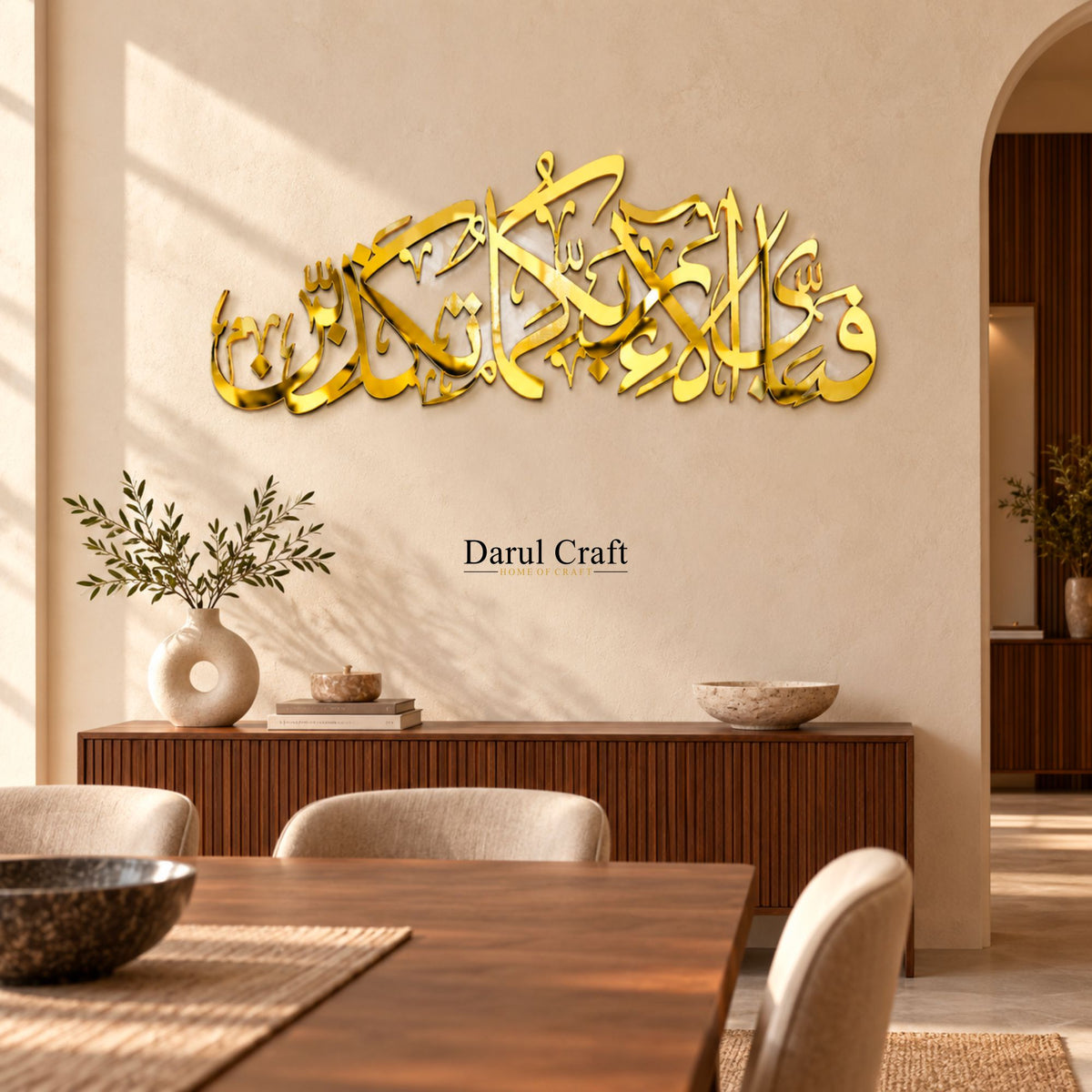 Fabi Ayyi Ala-i Rabbikuma Tukazziban – Islamic Calligraphy & Wall Art