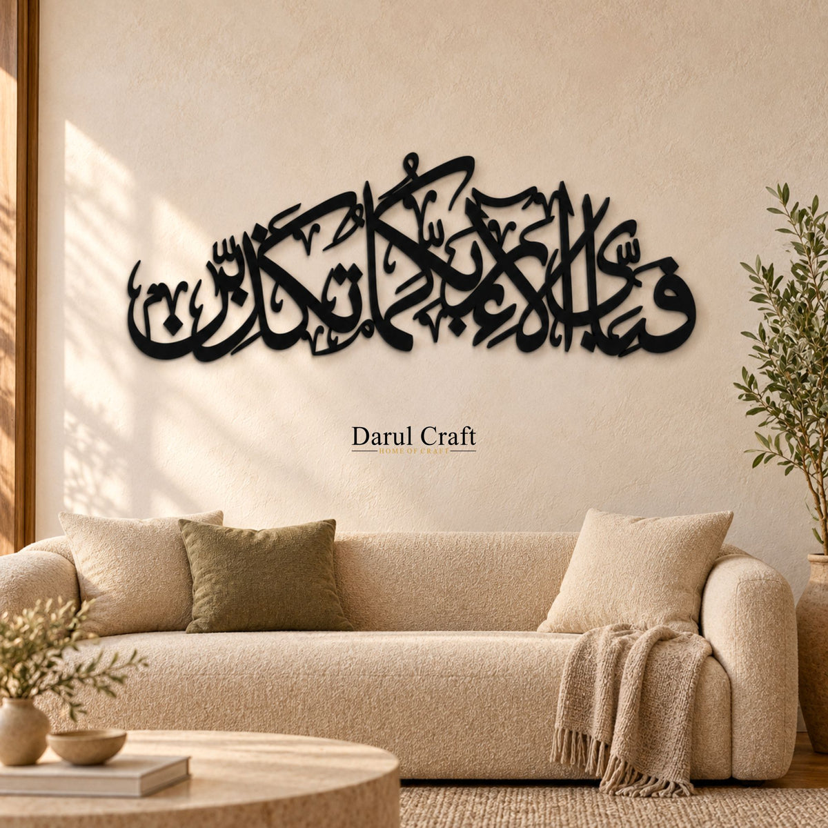Fabi Ayyi Ala-I Rabbikuma Tukazziban Islamic Calligraphy Wall Art – Quranic Ayat Décor