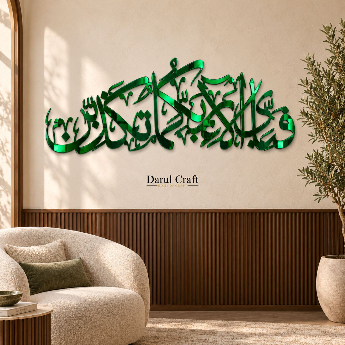 Fabi Ayyi Ala-i Rabbikuma Tukazziban – Islamic Calligraphy & Wall Art