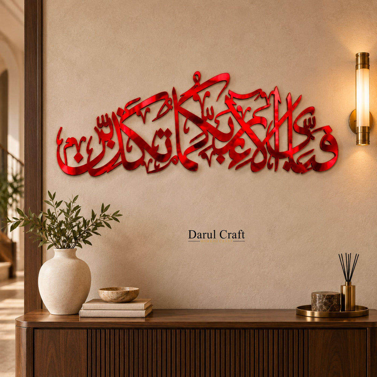 Fabi Ayyi Ala-i Rabbikuma Tukazziban – Islamic Calligraphy & Wall Art