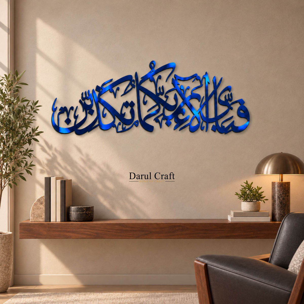Fabi Ayyi Ala-i Rabbikuma Tukazziban – Islamic Calligraphy & Wall Art