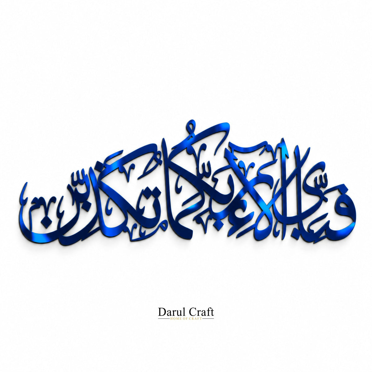 Fabi Ayyi Ala-i Rabbikuma Tukazziban – Islamic Calligraphy & Wall Art