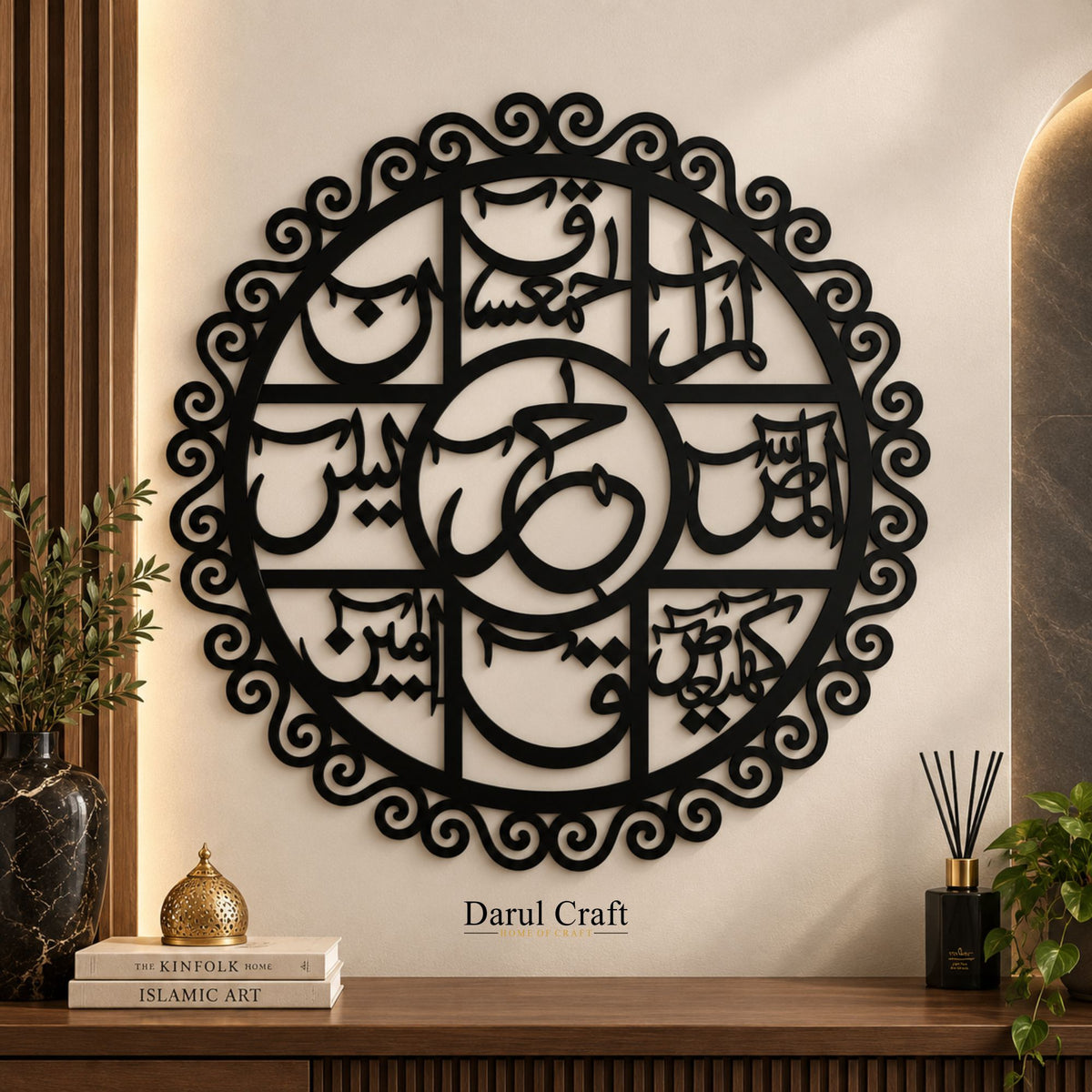 Loh E Qurani