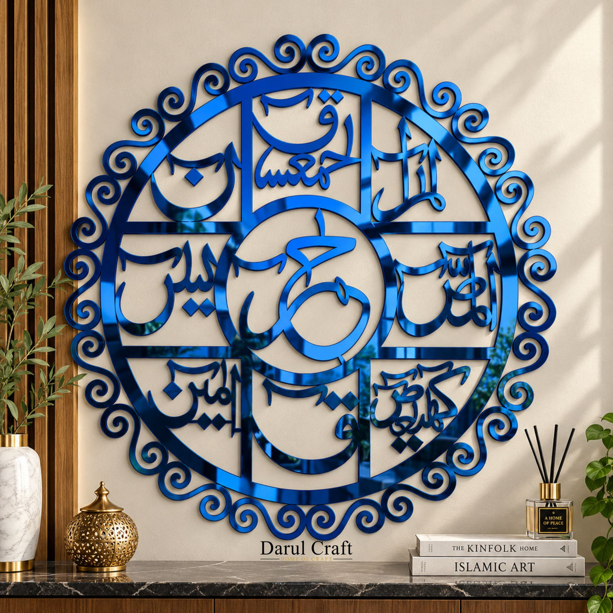 Loh E Qurani