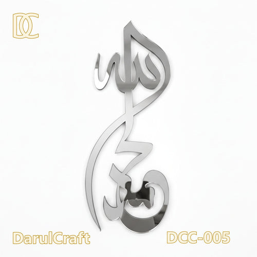 Alhamdulillah 3D Arabic Calligraphy Wall Art | Premium Calligraphy