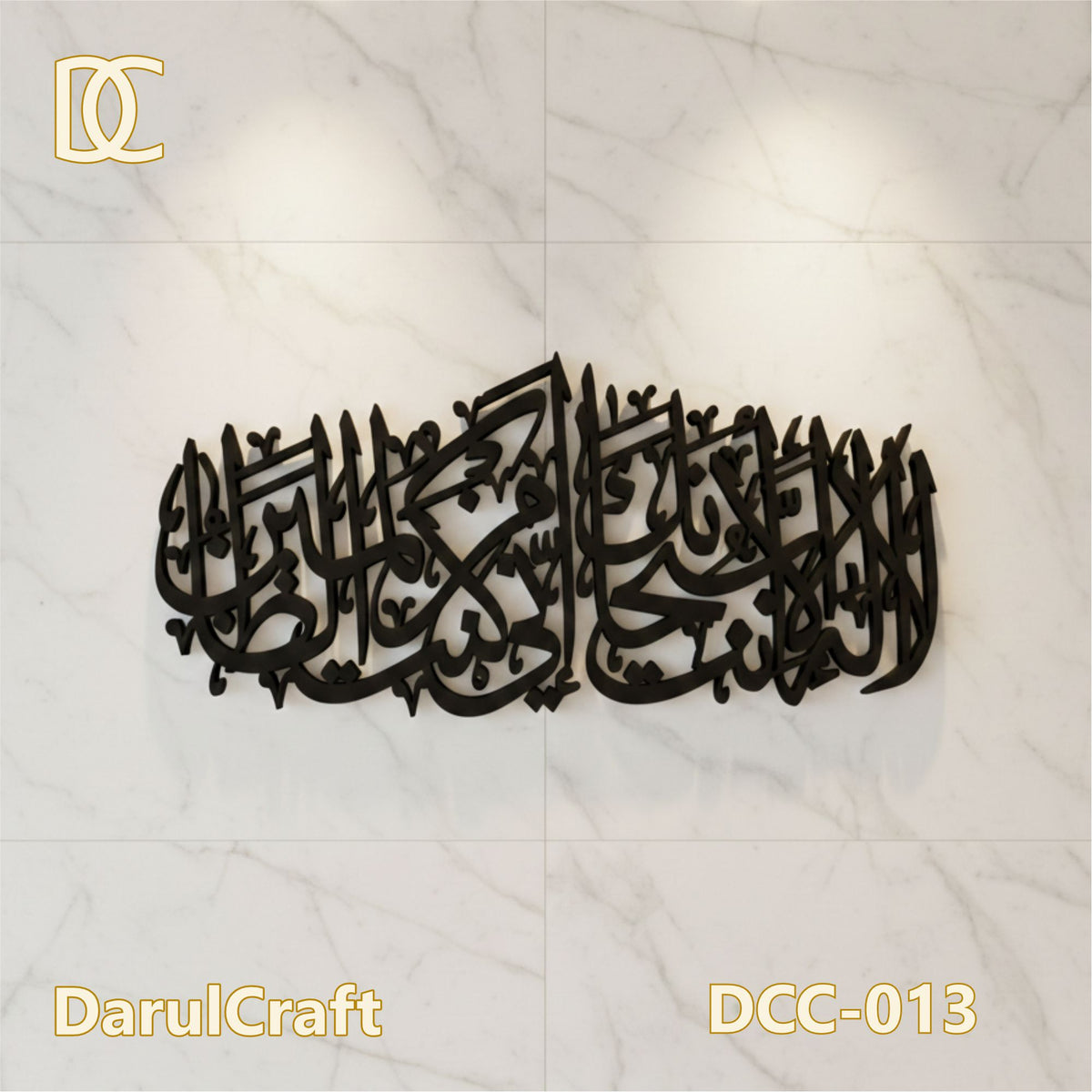 La Ilaha Illa Anta Subhanaka Minimalist 3D Wooden Art | Islamic Calligraphy