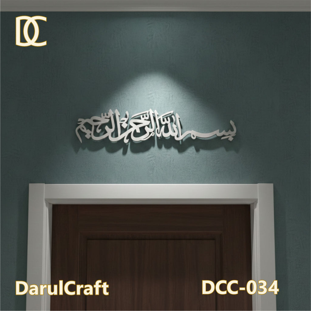 Bismillah Ar-Rahman Ar-Rahim | Premium Calligraphy