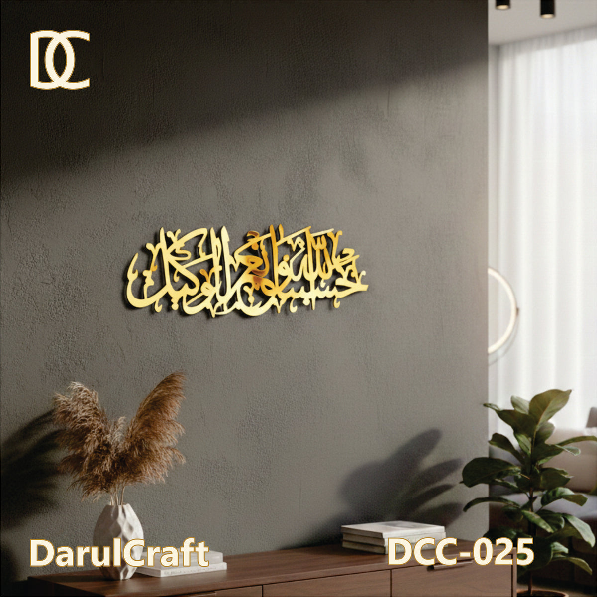 Hasbunallah Wa Ni'mal Wakeel 3D Acrylic Mirror Wall Art | Premium Calligraphy
