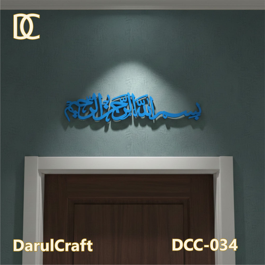 Bismillah Ar-Rahman Ar-Rahim | Premium Calligraphy