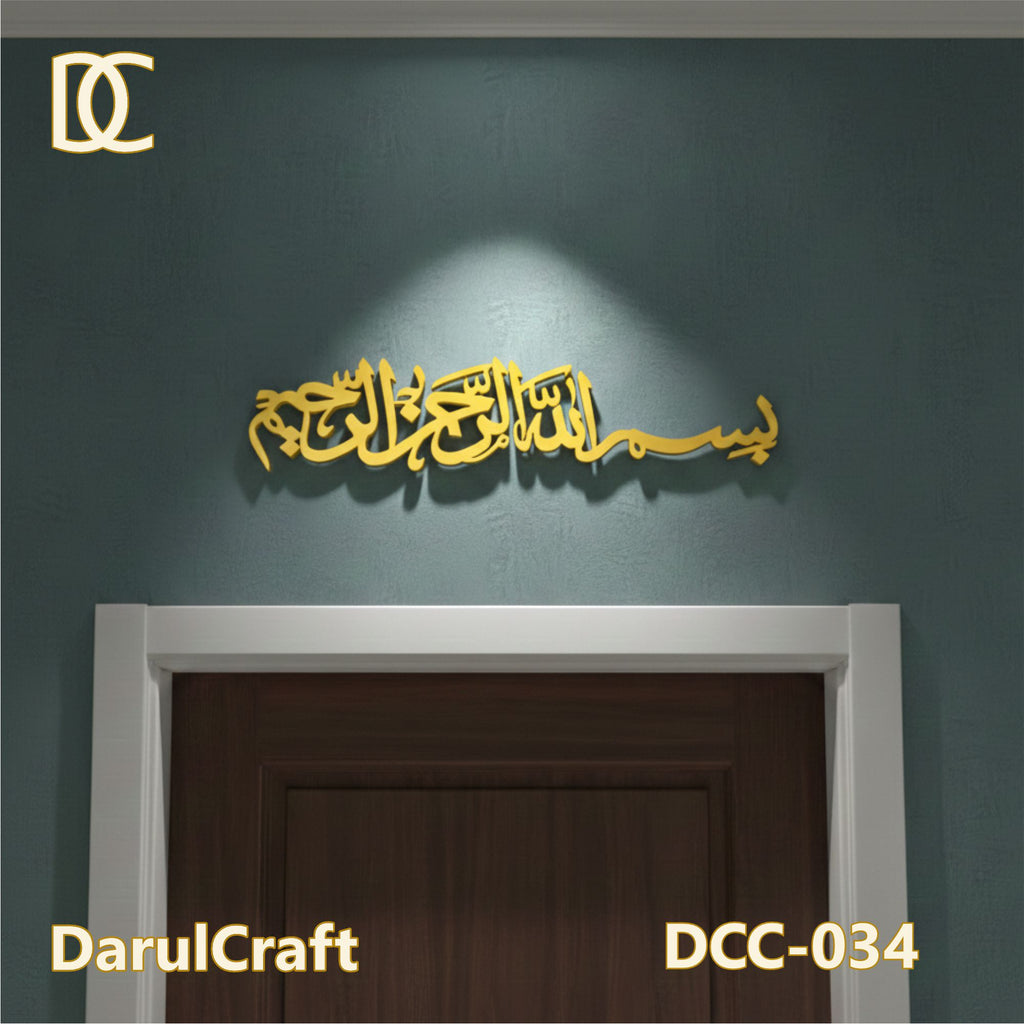 Bismillah Ar-Rahman Ar-Rahim | Premium Calligraphy